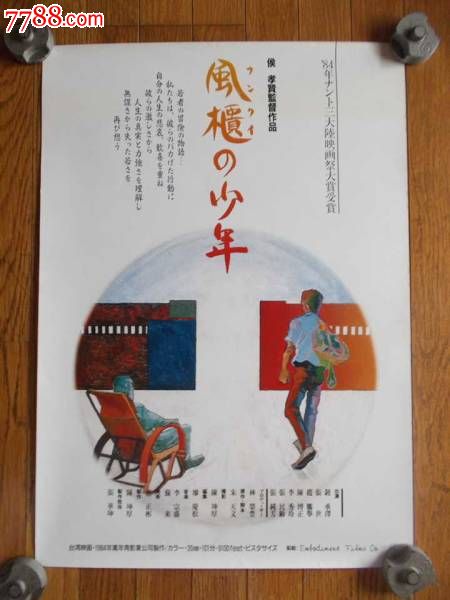 三一学院 Hotel management diploma